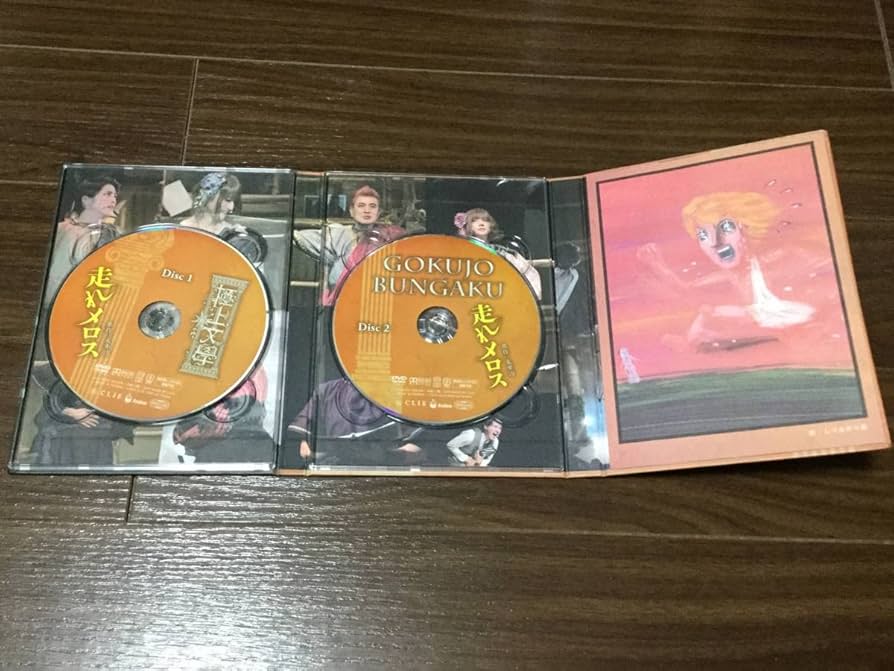 新品 DVD 極上文學 走れメロス Amazon.co.jp: 本格文學朗読劇シリーズ 極上文學 走れメロス DVD